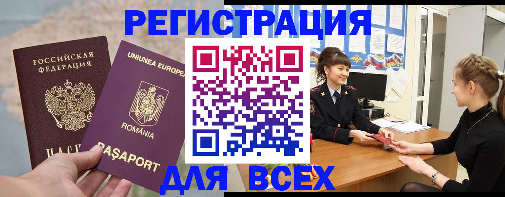 временная регистрация госуслуги в Миллерово