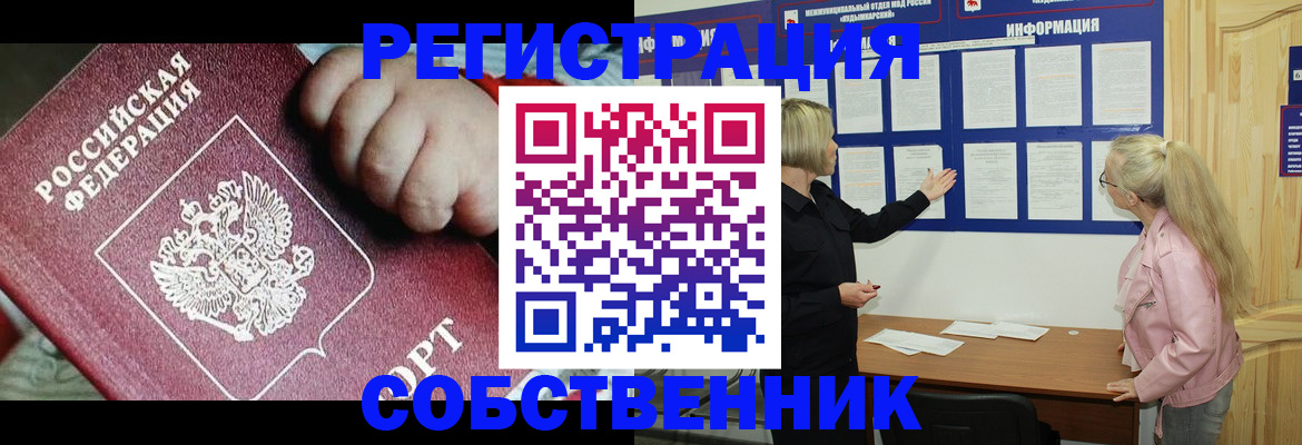 регистрация для школы в Миллерово