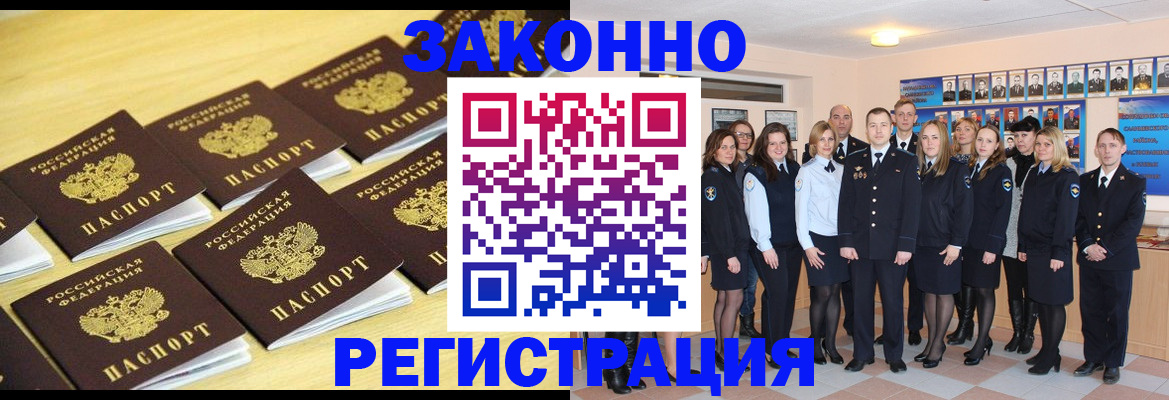 временная регистрация 2025 в Миллерово