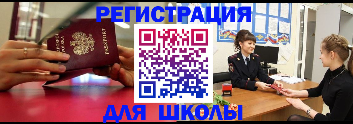 где прописаться в Миллерово