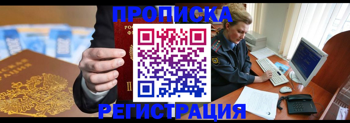 где прописаться в Миллерово